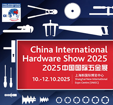 2025年 中国国际五金展（中国五金制品协会）