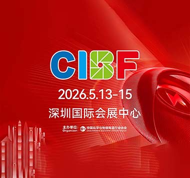 2026年第十八届深圳国际电池技术交流会/展览会