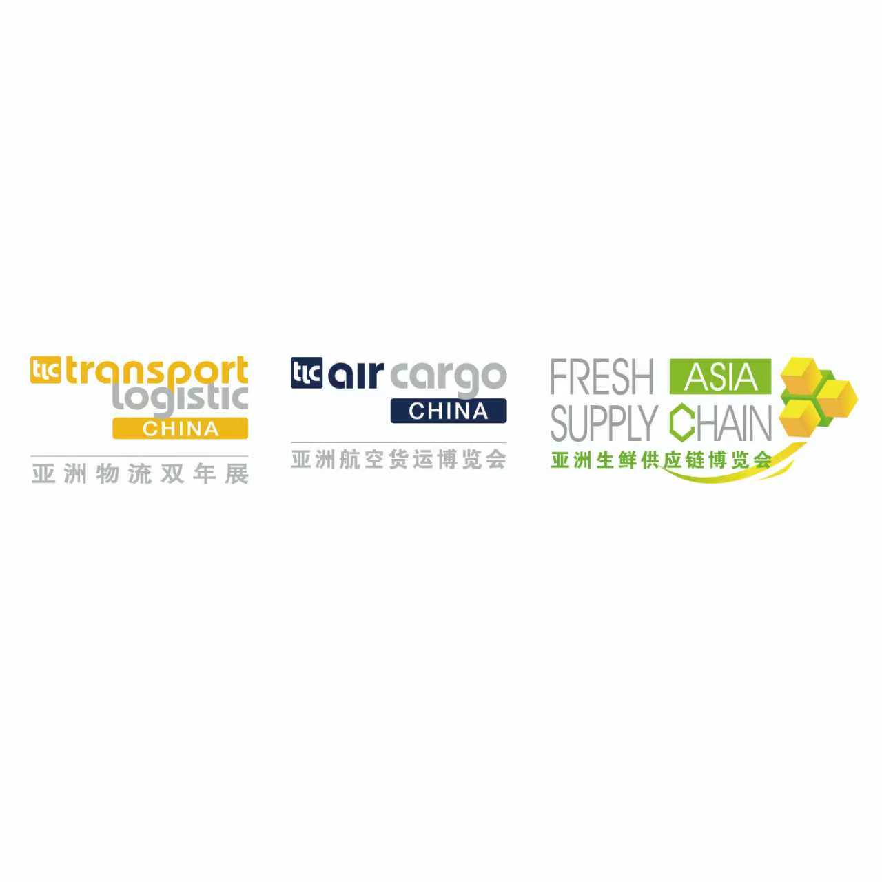 亚洲物流双年展/亚洲航空货运博览会/亚洲生鲜供应链博览会