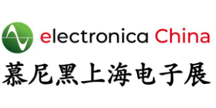 2026慕尼黑上海电子展